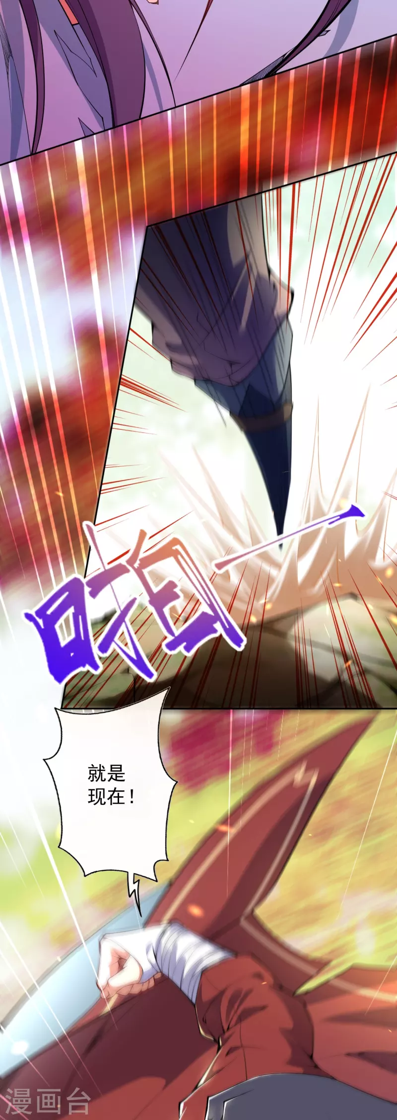 第143话 落雷符-第154话