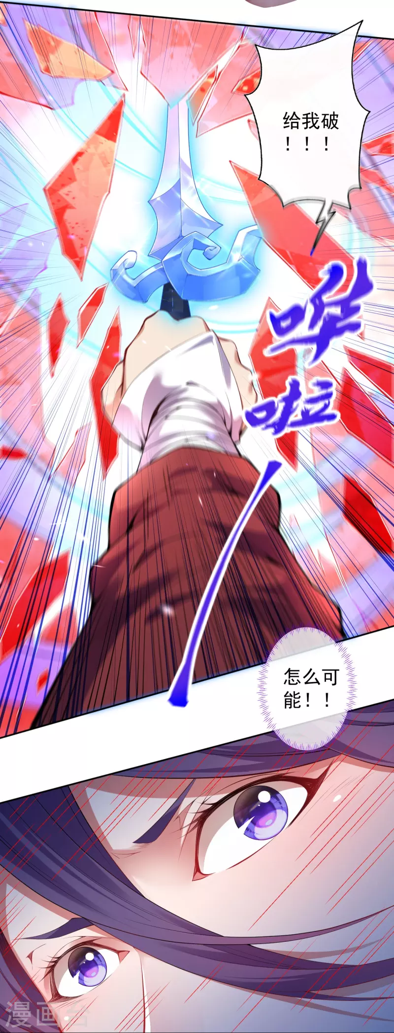 第143话 落雷符-第154话