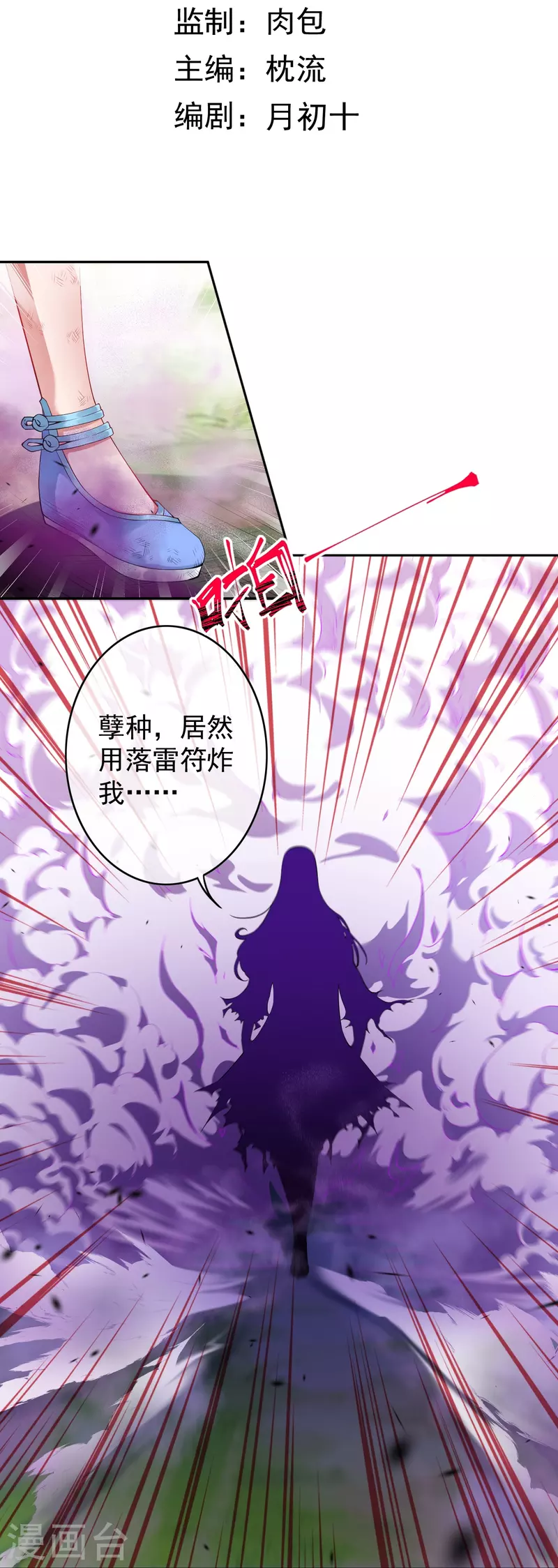 第143话 落雷符-第154话