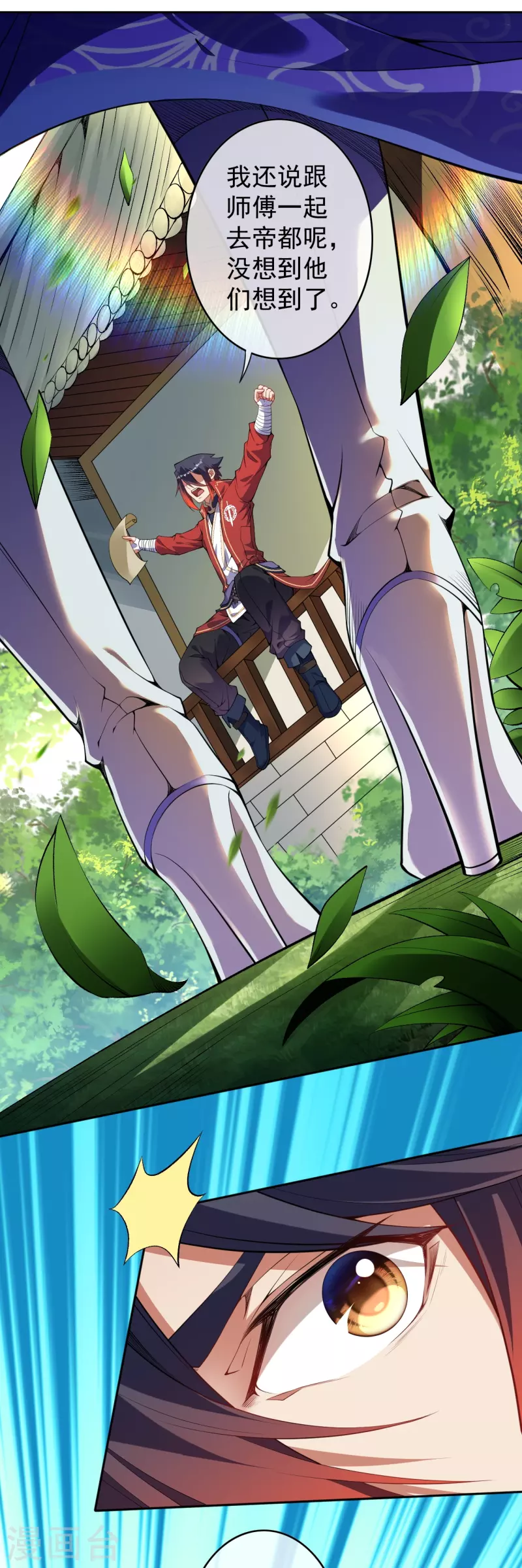 第143话 落雷符-第154话