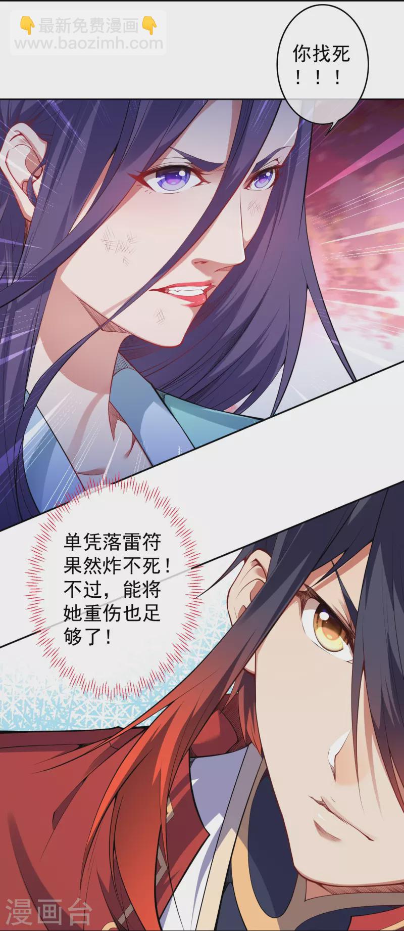 第143话 落雷符-第154话