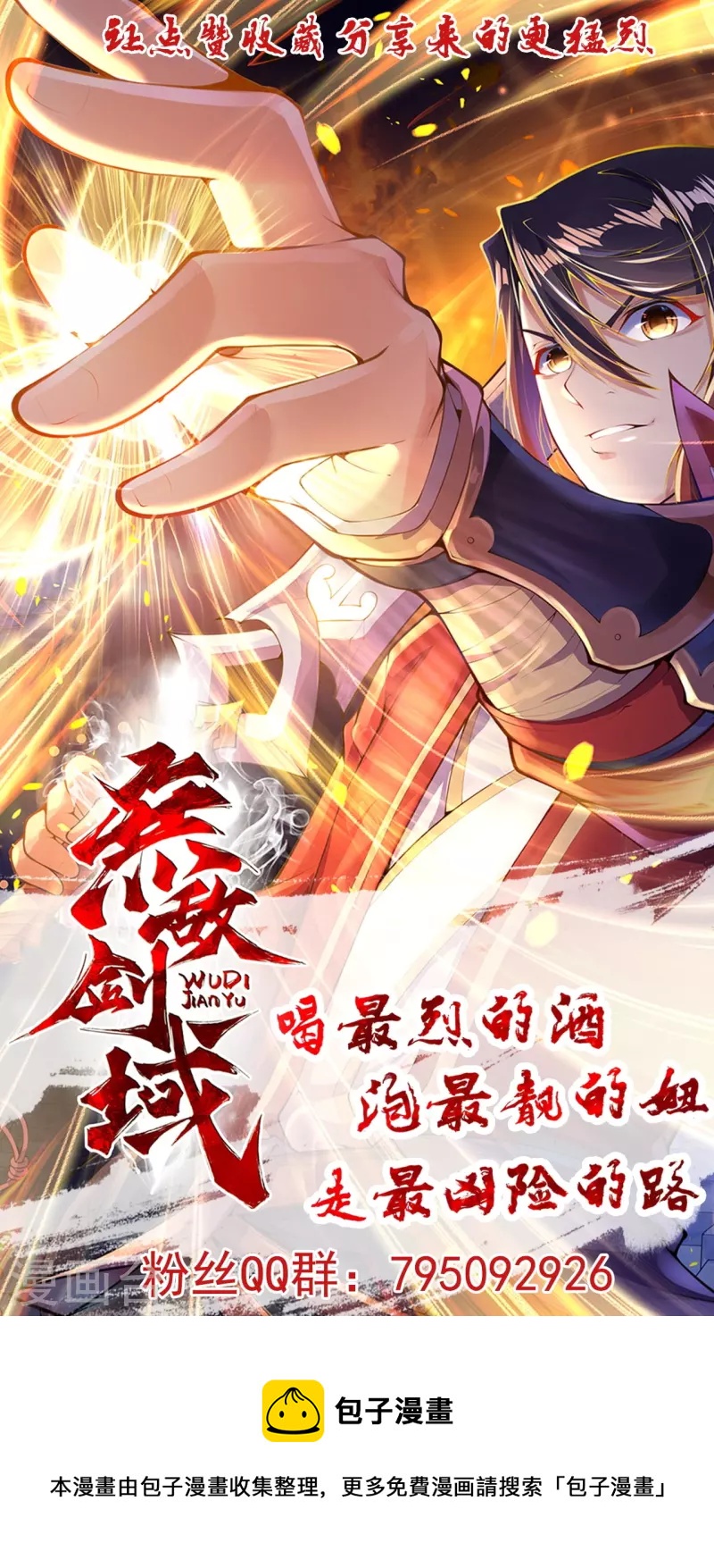 第143话 落雷符-第154话
