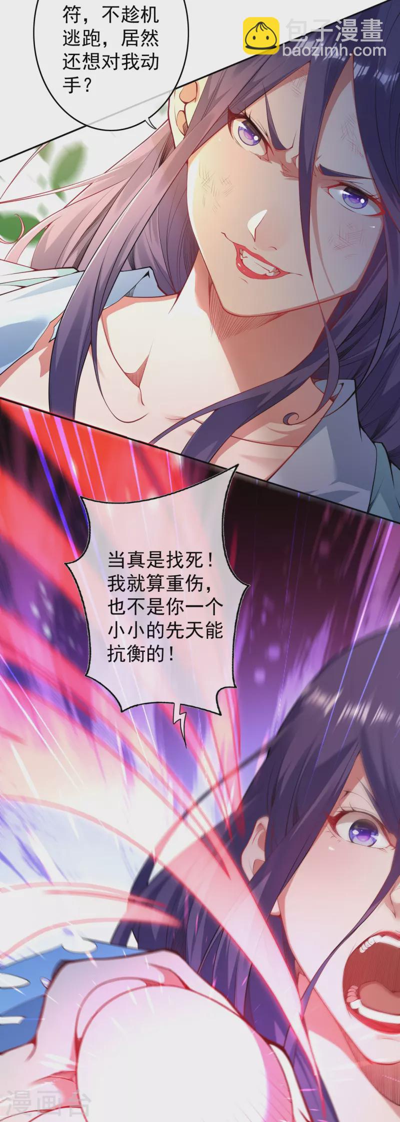 第143话 落雷符-第154话