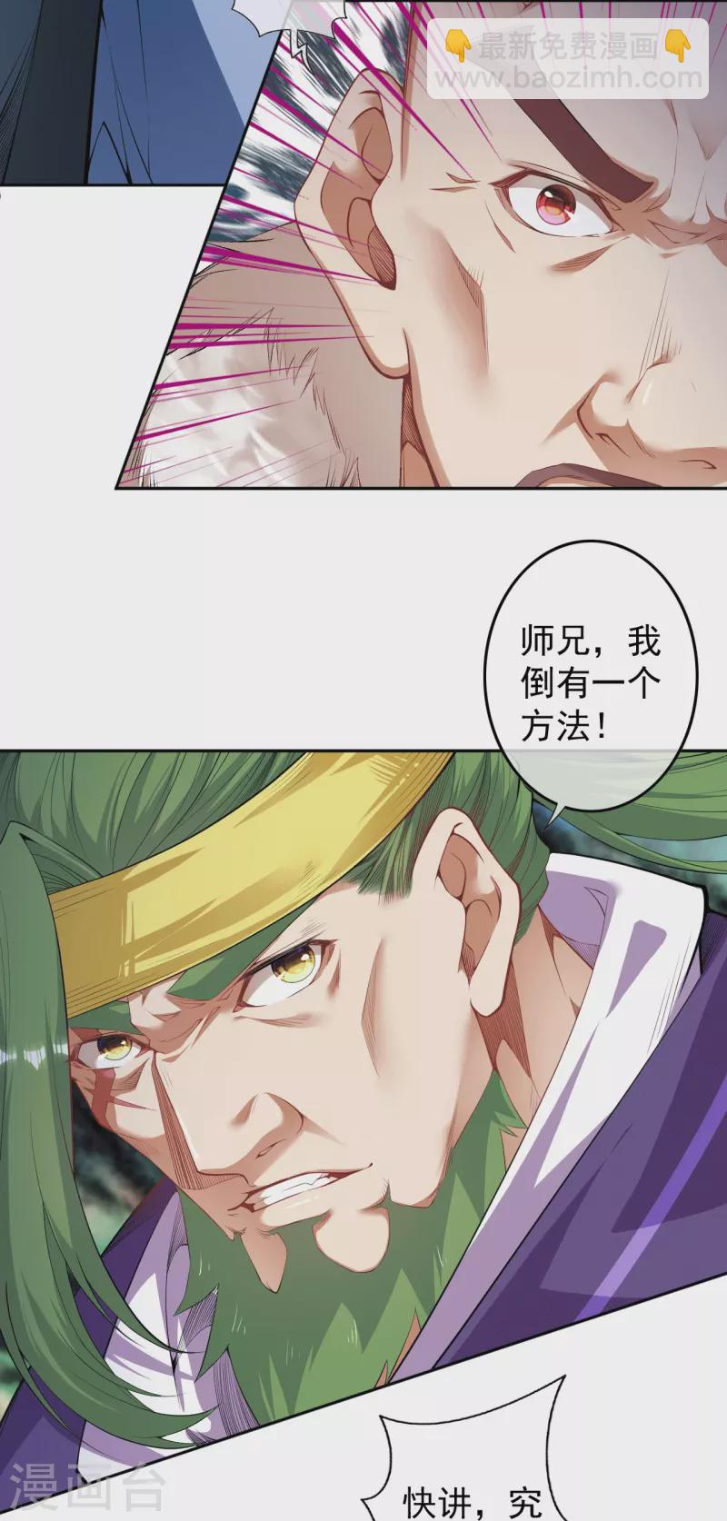 第145话 参加青云榜！-第156话