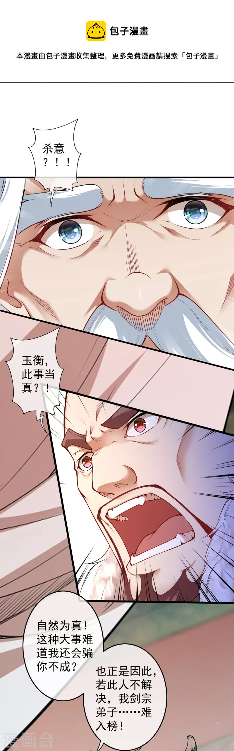 第145话 参加青云榜！-第156话
