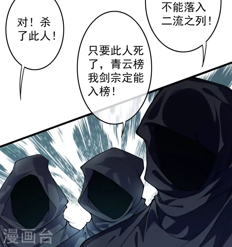 第145话 参加青云榜！-第156话