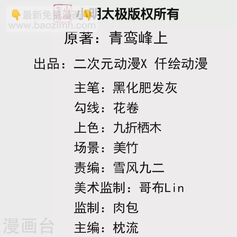 第145话 参加青云榜！-第156话
