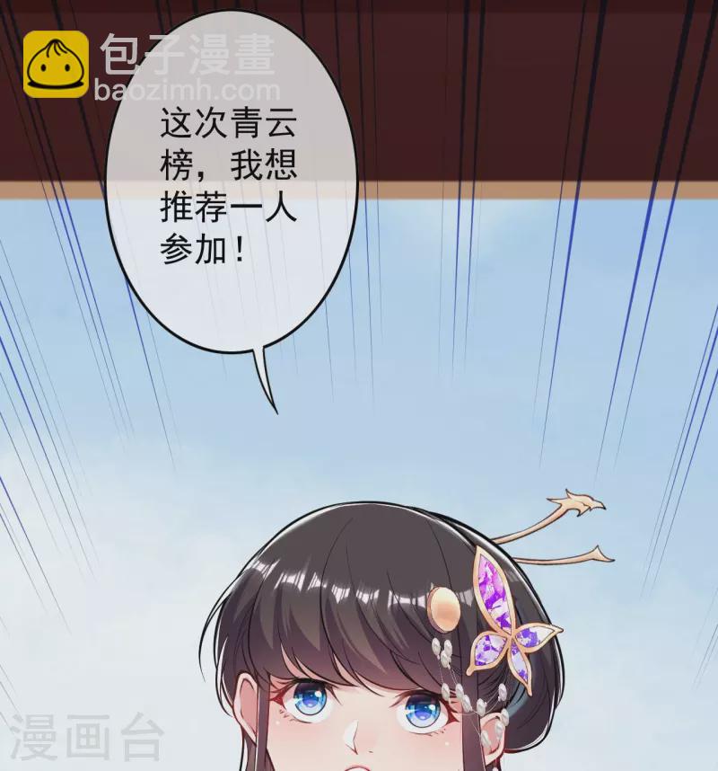 第145话 参加青云榜！-第156话