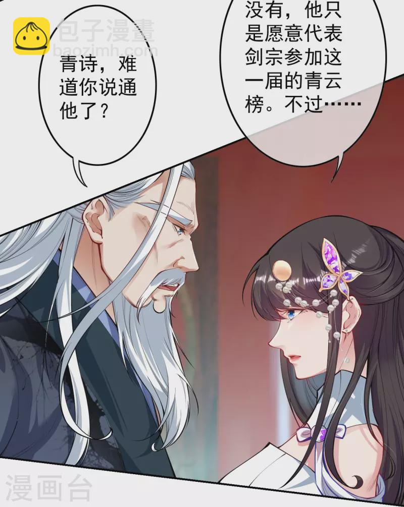 第145话 参加青云榜！-第156话