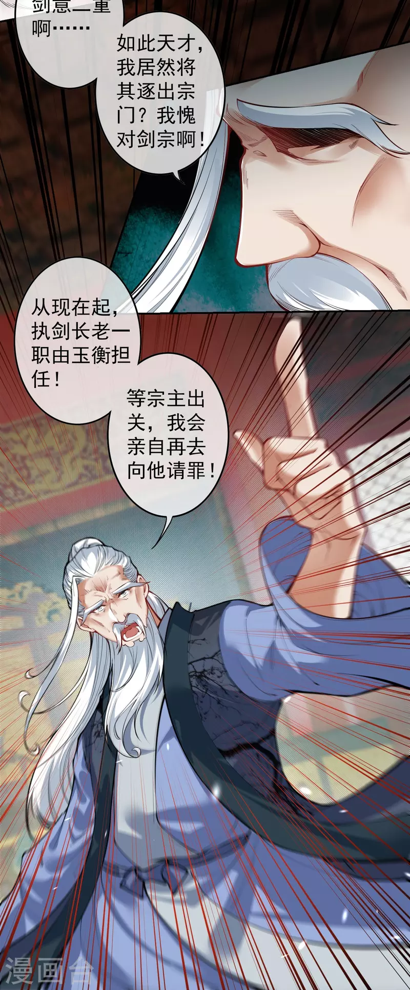第145话 参加青云榜！-第156话