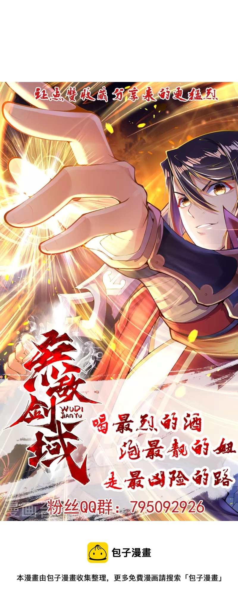 第145话 参加青云榜！-第156话