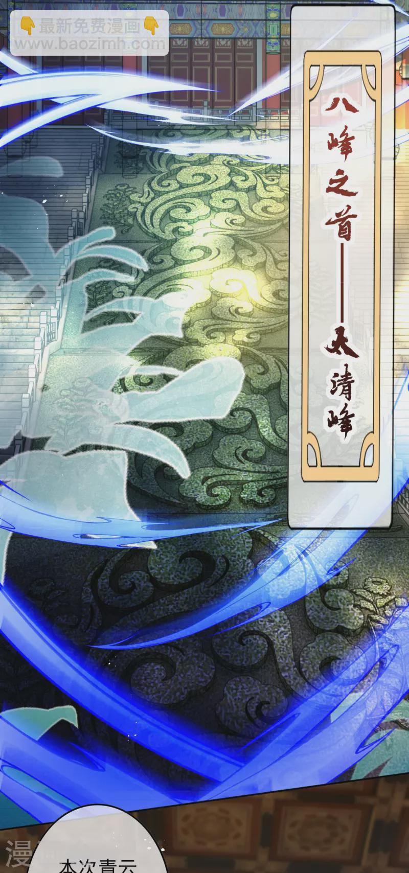 第145话 参加青云榜！-第156话