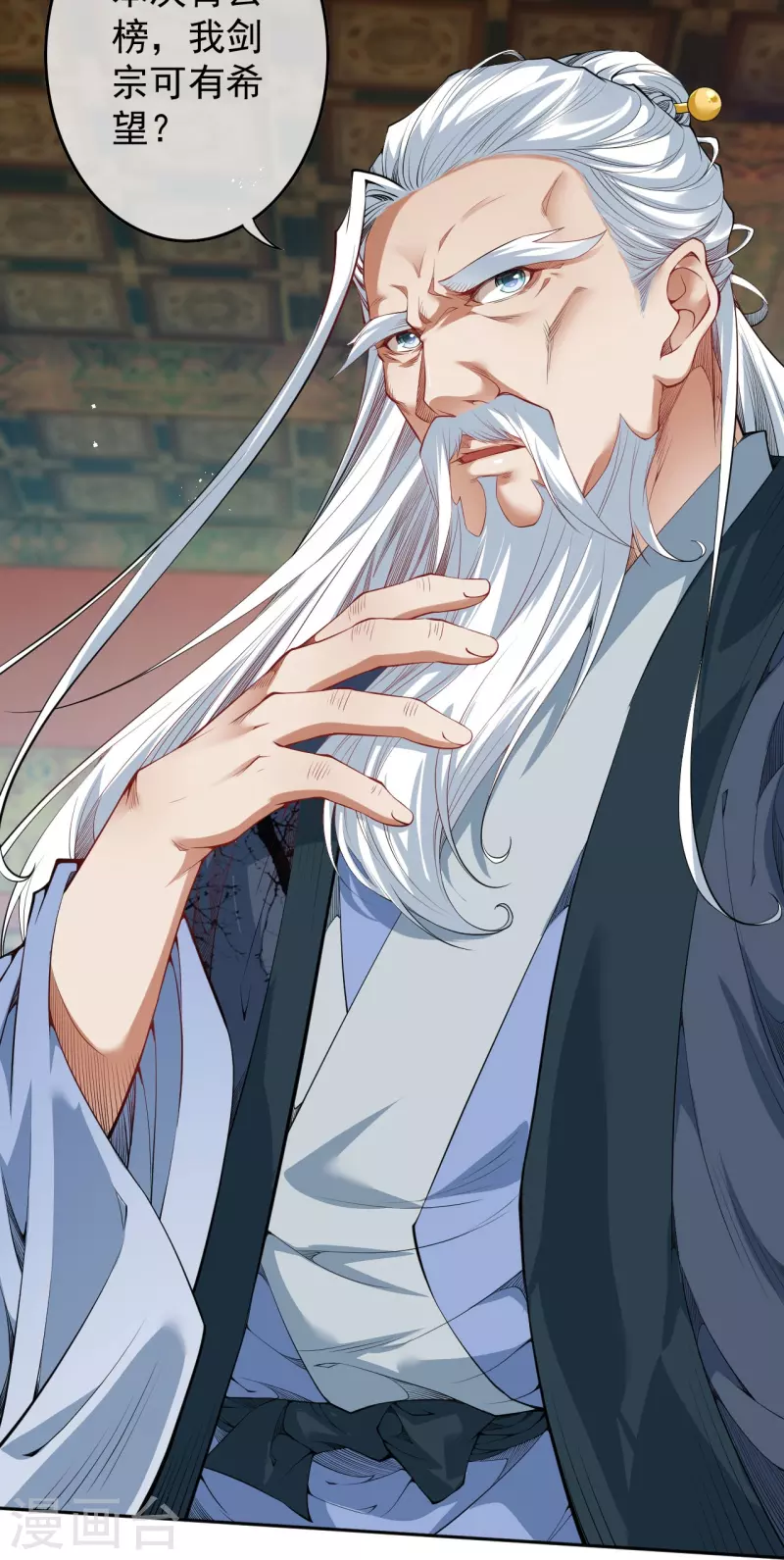 第145话 参加青云榜！-第156话
