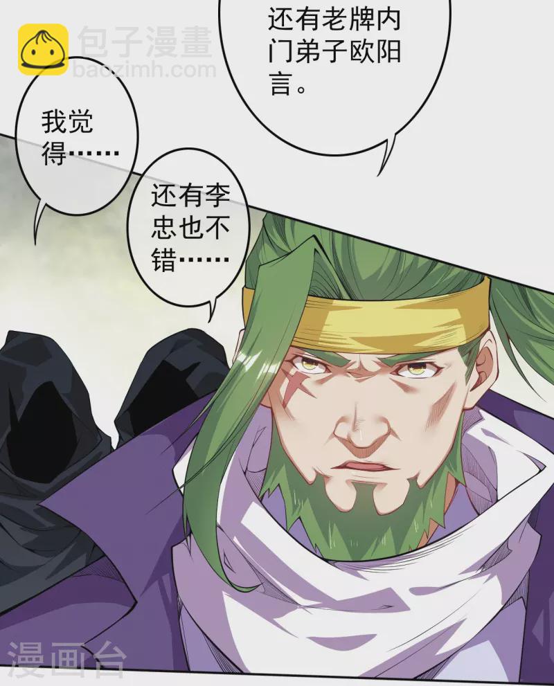 第145话 参加青云榜！-第156话