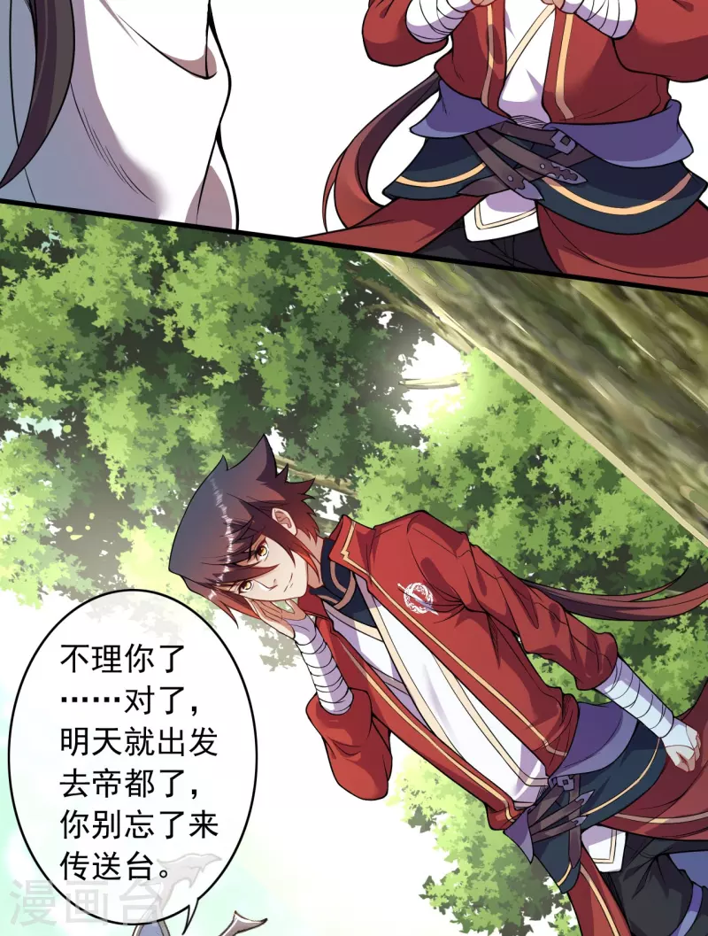 第147话 前往帝都-第158话