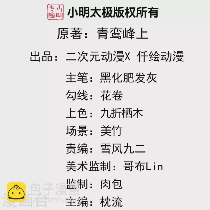 第147话 前往帝都-第158话