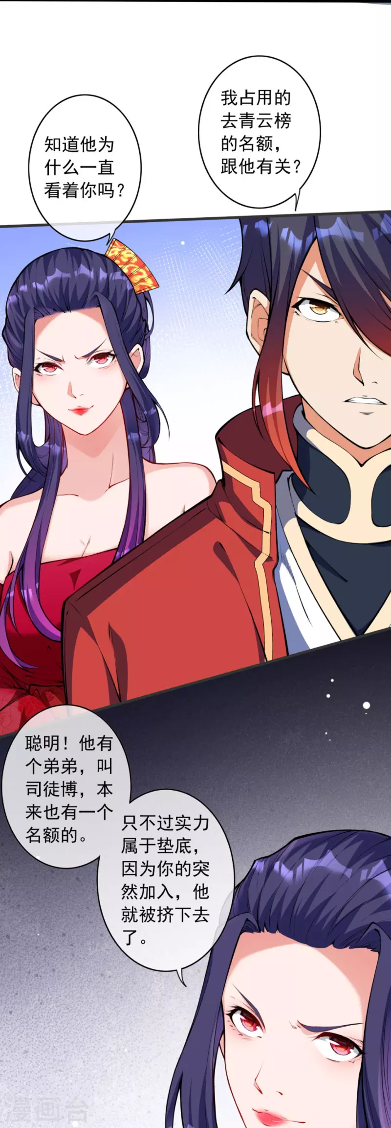 第147话 前往帝都-第158话