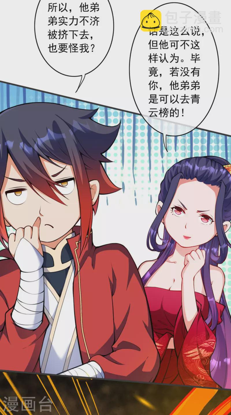 第147话 前往帝都-第158话