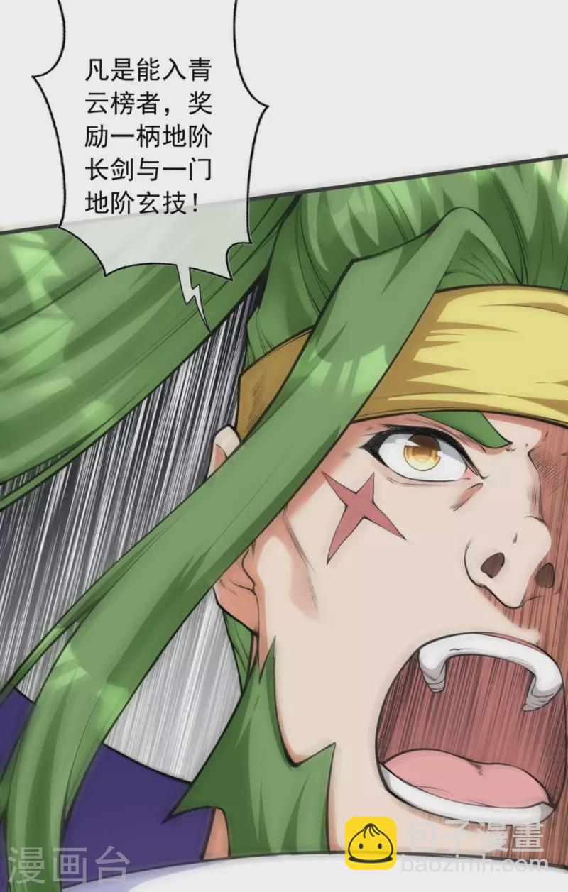 第147话 前往帝都-第158话