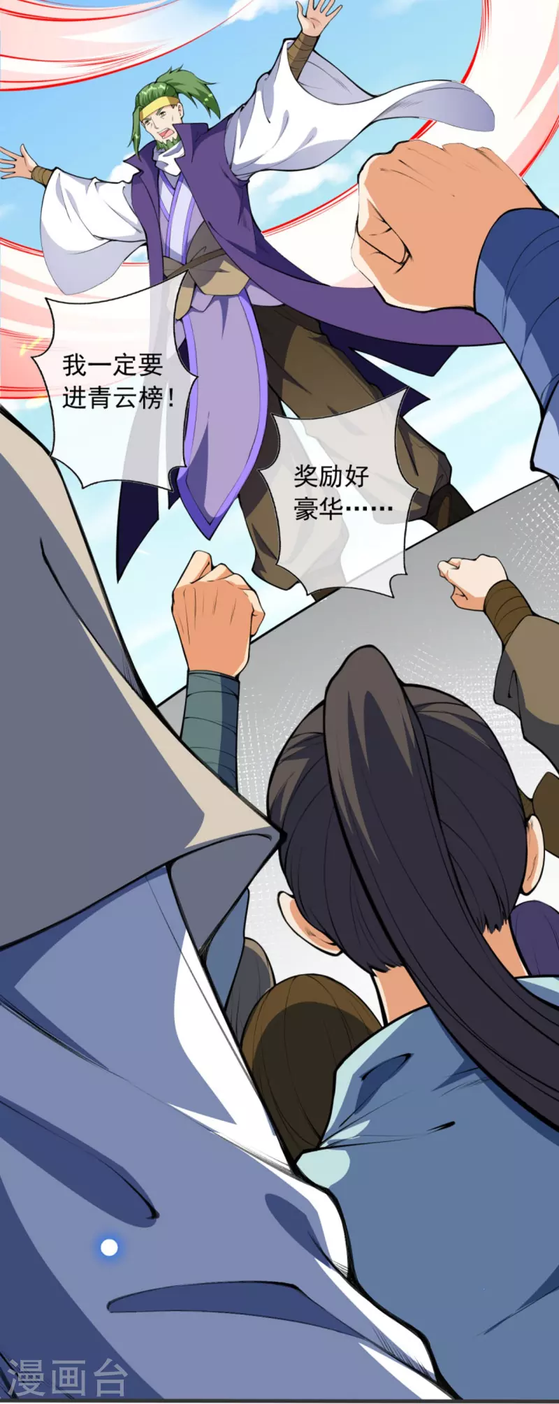 第147话 前往帝都-第158话