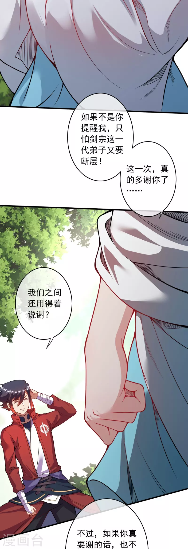 第147话 前往帝都-第158话