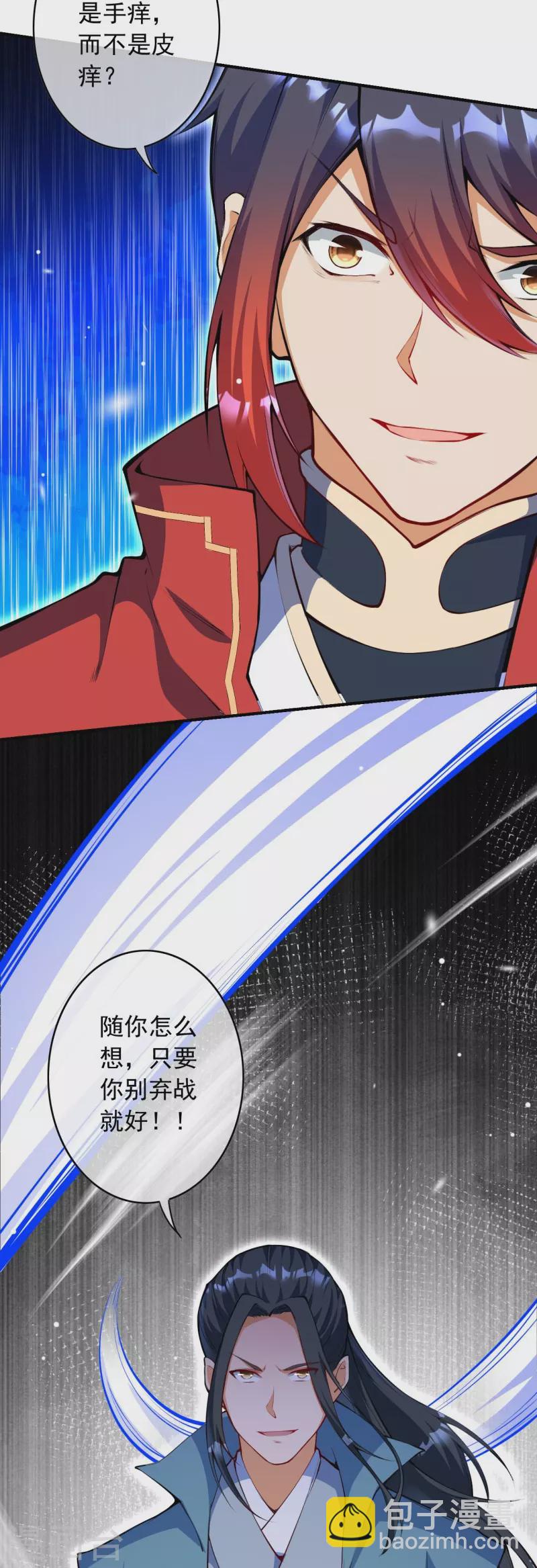 第149话 测试柱(1/2)-第160话