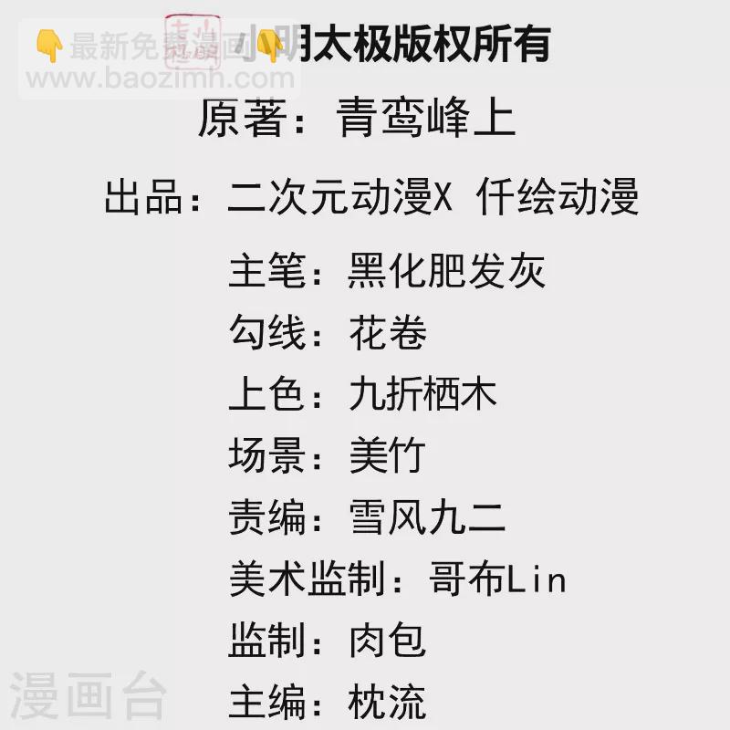 第149话 测试柱(1/2)-第160话