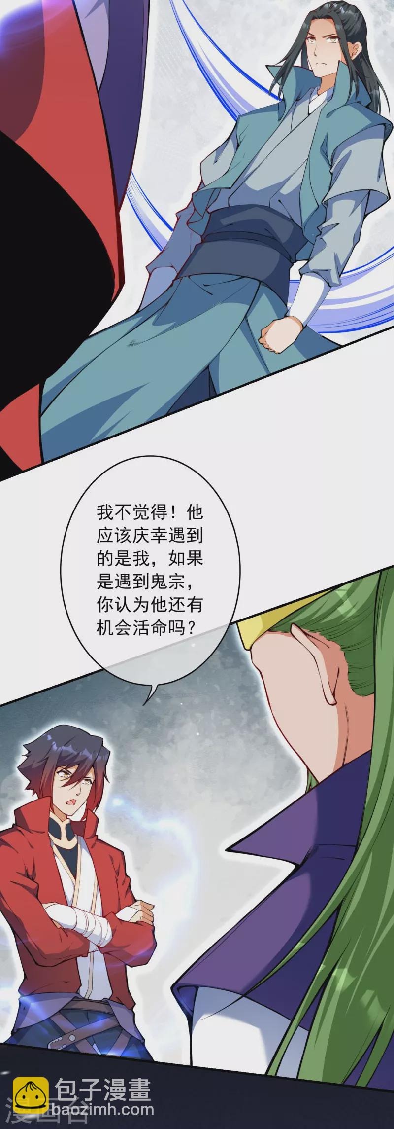 第149话 测试柱(1/2)-第160话