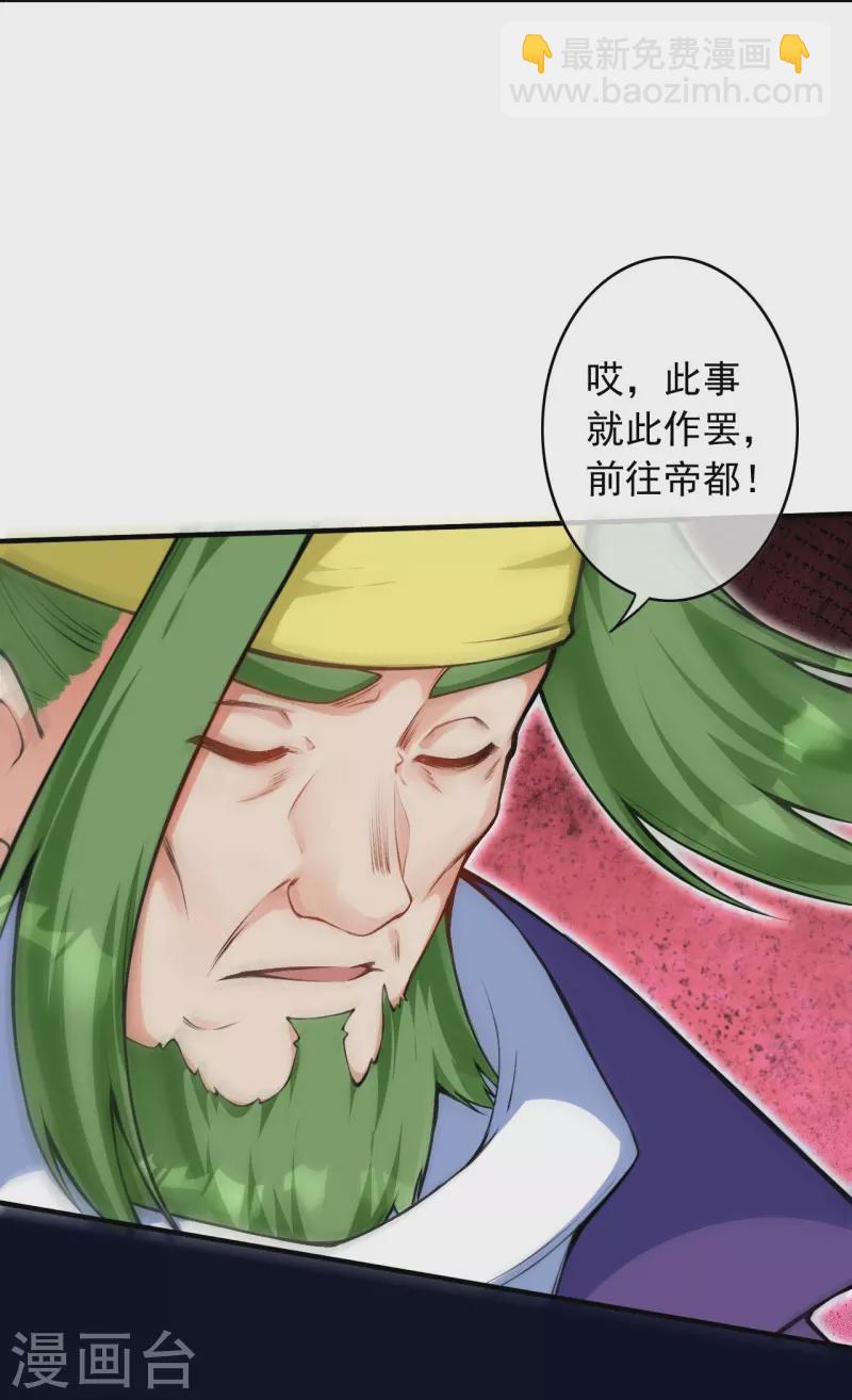 第149话 测试柱(1/2)-第160话