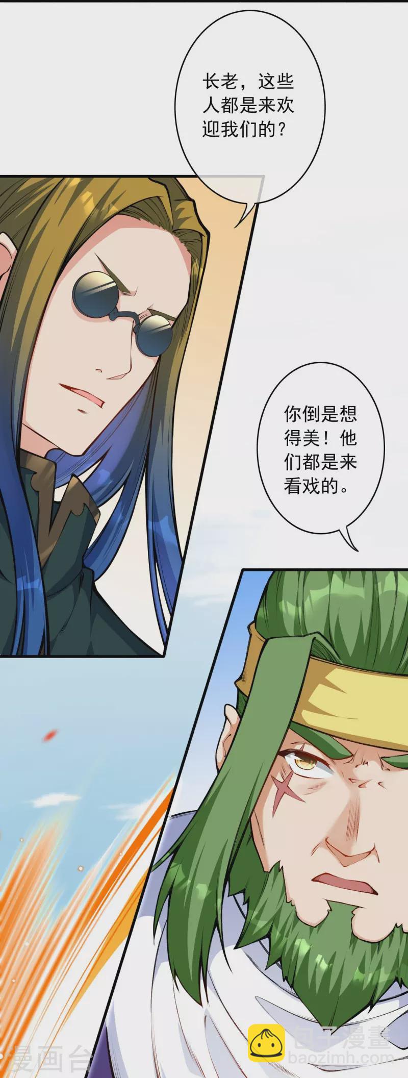 第149话 测试柱(1/2)-第160话