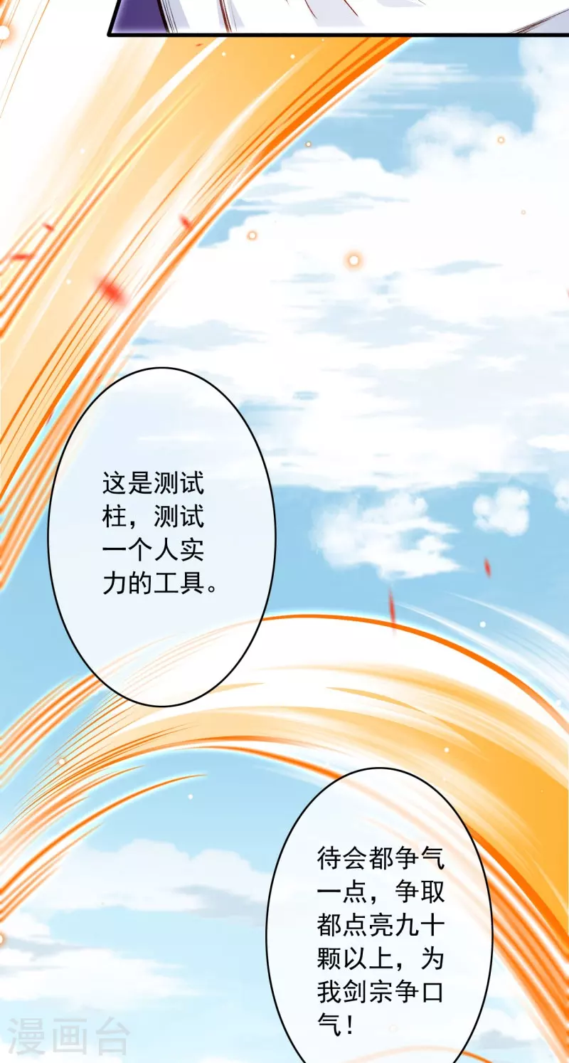 第149话 测试柱(1/2)-第160话