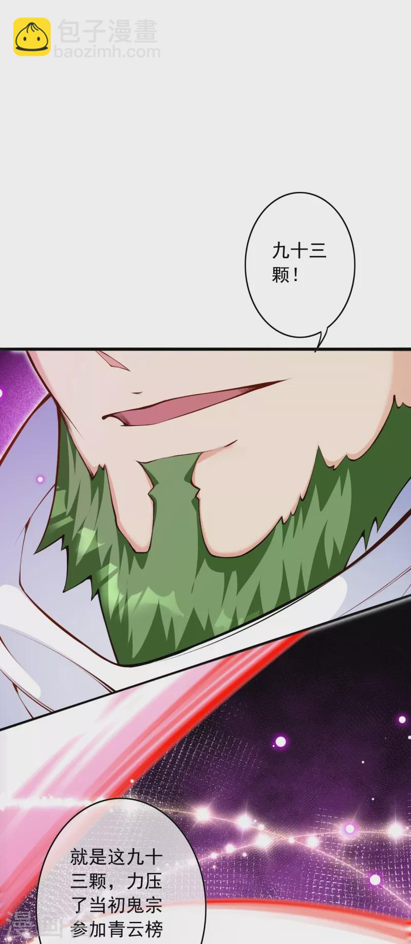 第149话 测试柱(1/2)-第160话
