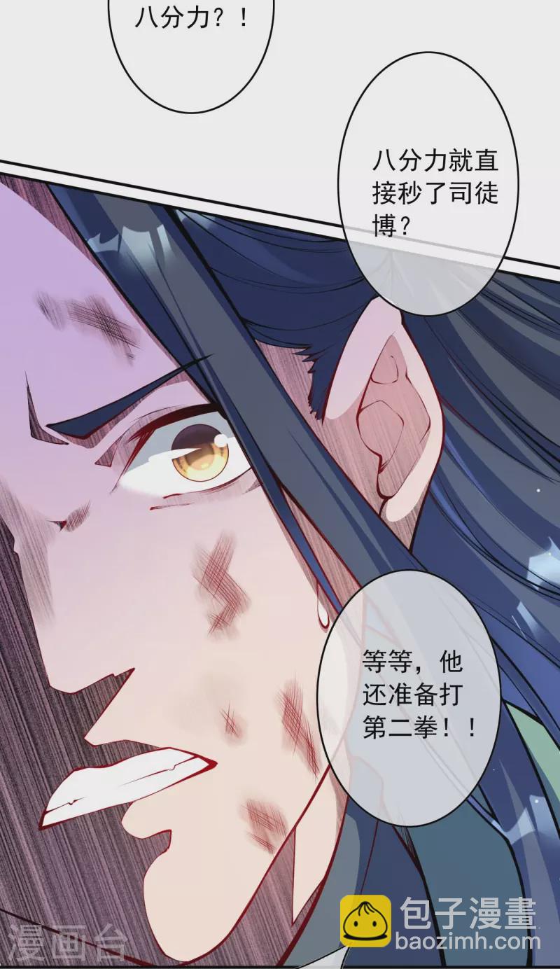 第149话 测试柱(1/2)-第160话