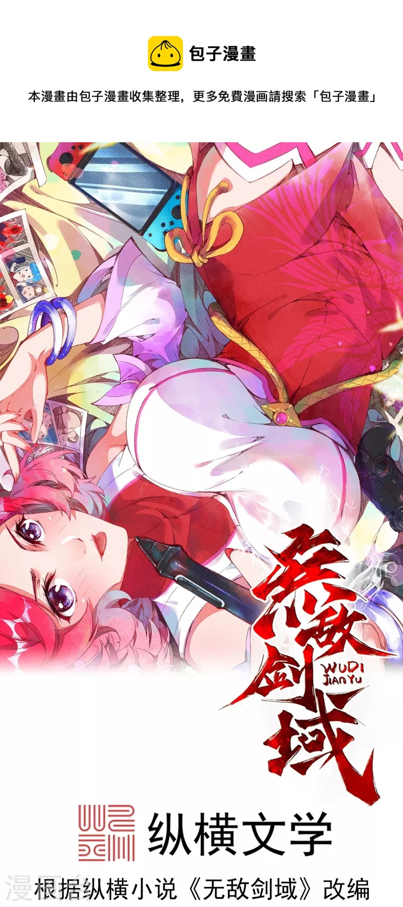 第151话 点亮一百颗！-第162话
