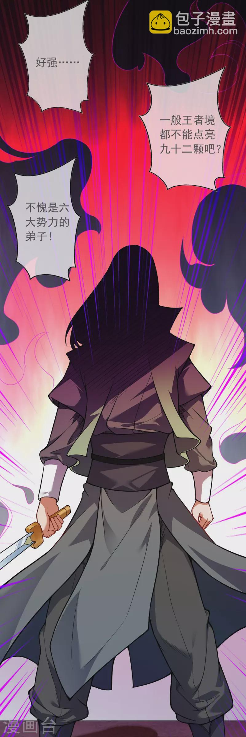 第151话 点亮一百颗！-第162话
