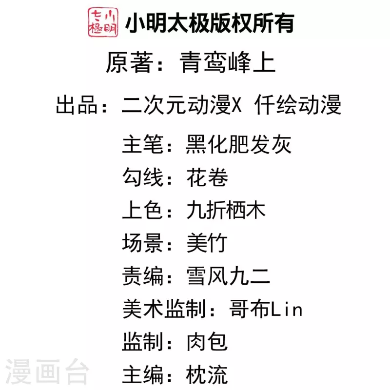 第151话 点亮一百颗！-第162话