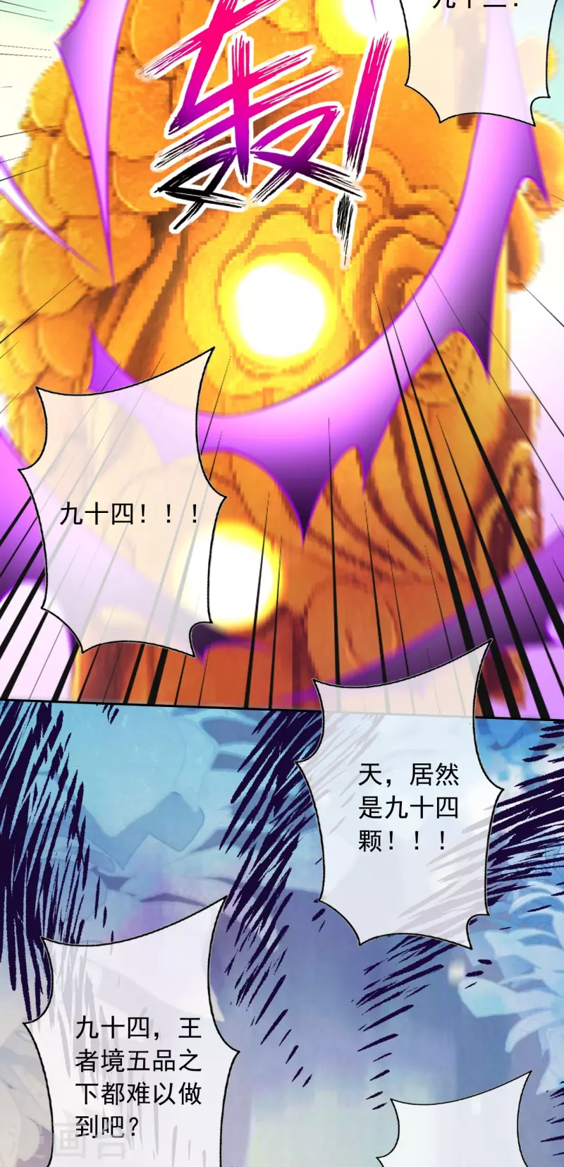 第151话 点亮一百颗！-第162话