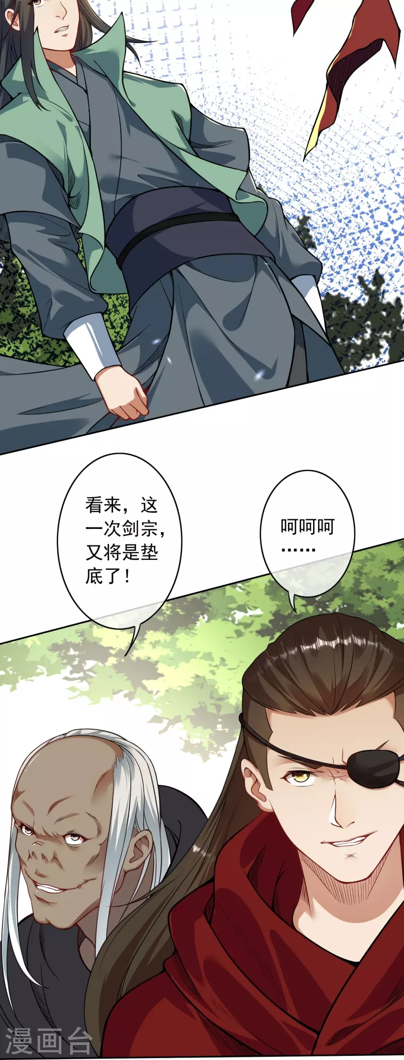 第151话 点亮一百颗！-第162话