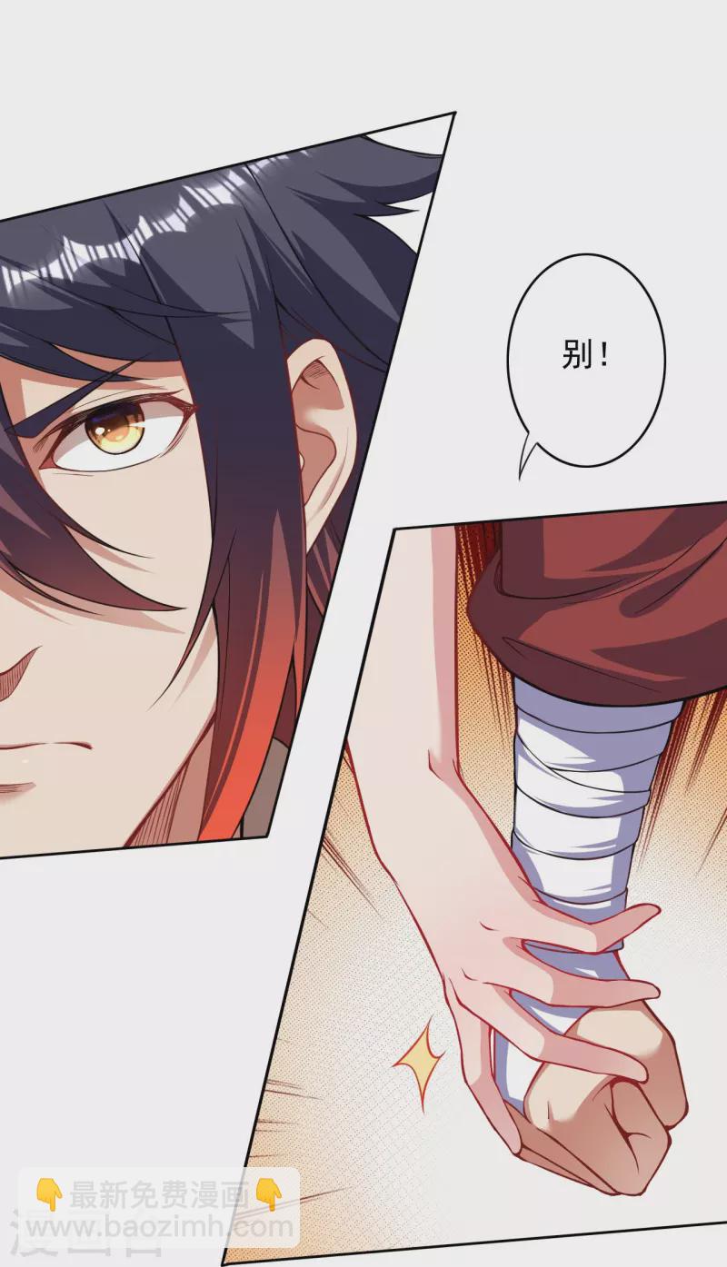 第151话 点亮一百颗！-第162话