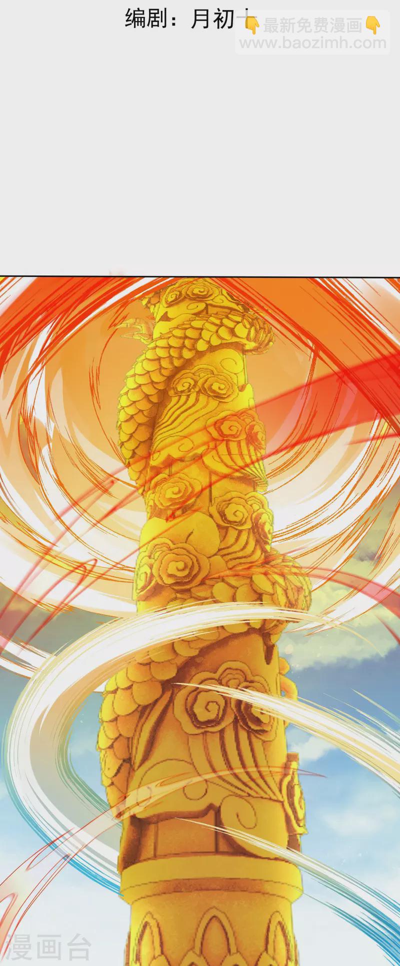 第151话 点亮一百颗！-第162话