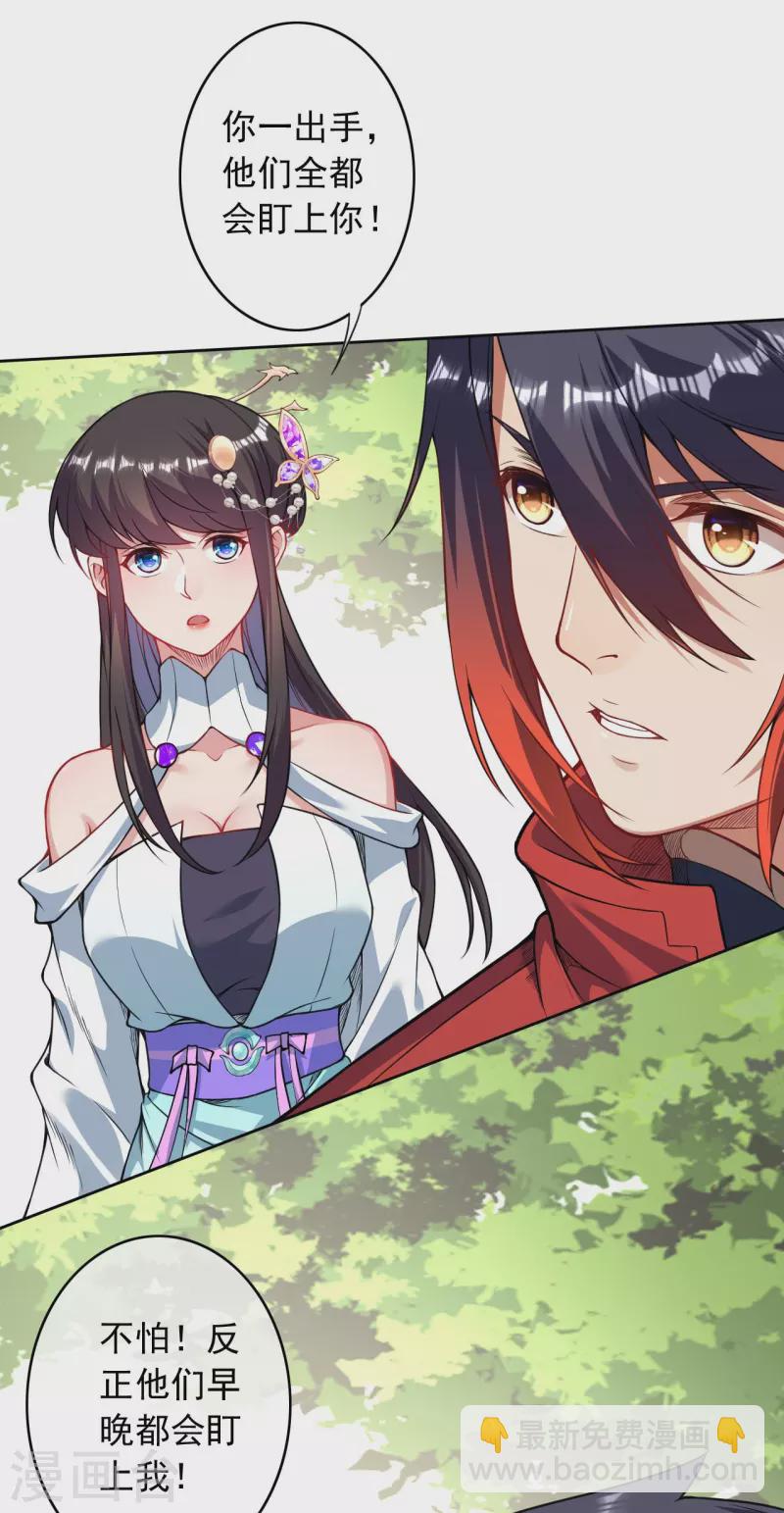 第151话 点亮一百颗！-第162话