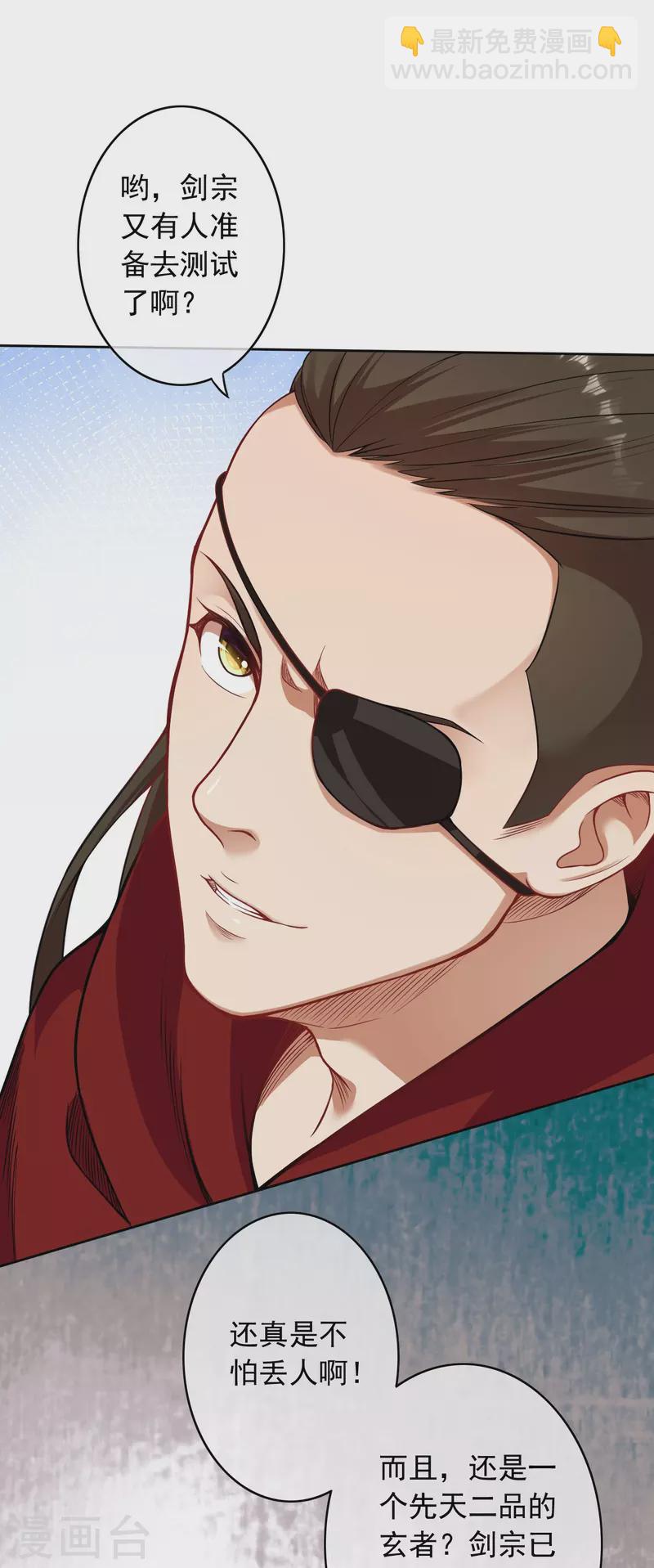 第151话 点亮一百颗！-第162话