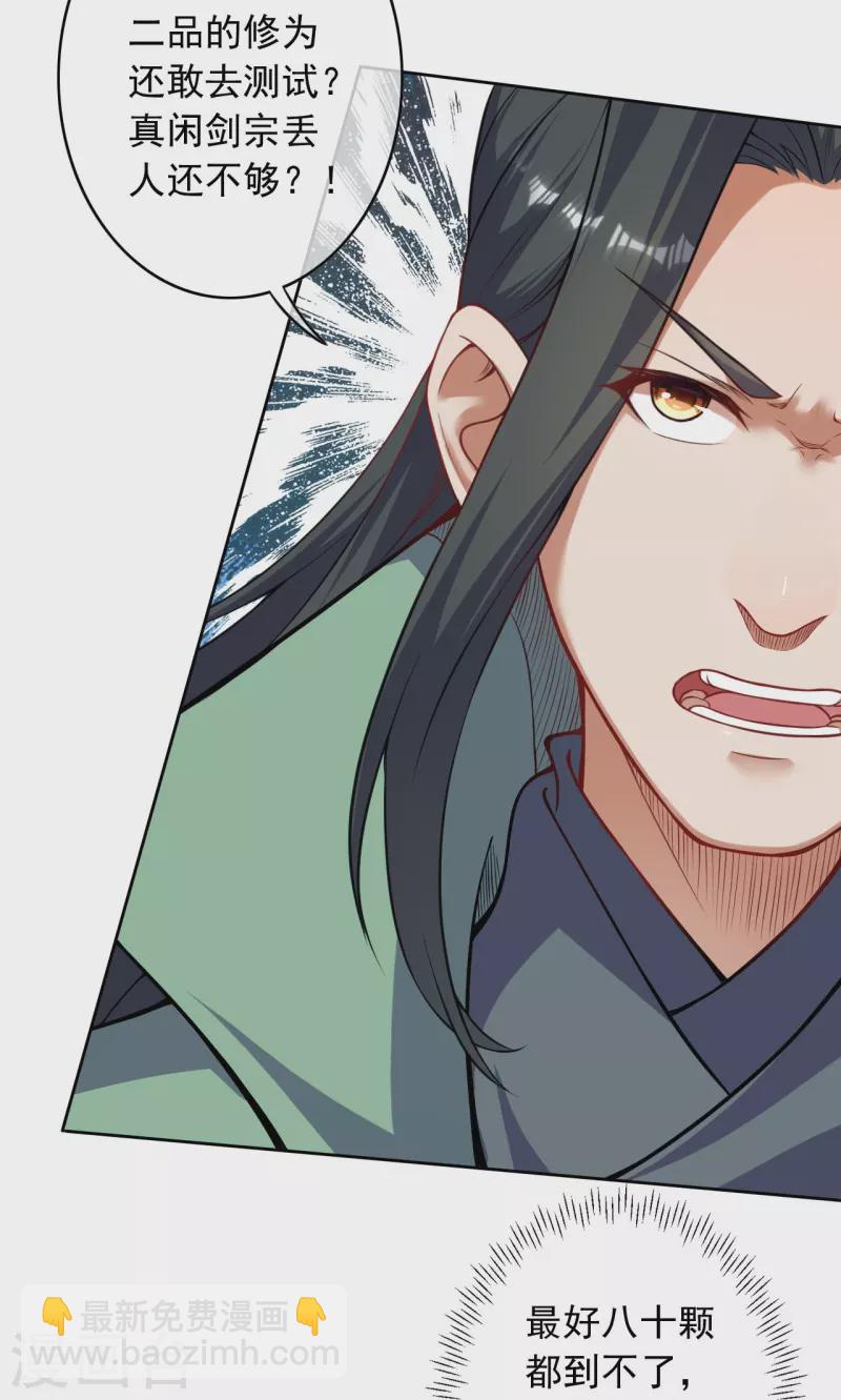 第151话 点亮一百颗！-第162话