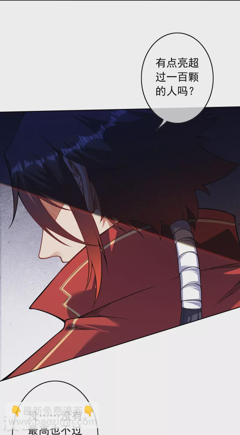 第151话 点亮一百颗！-第162话