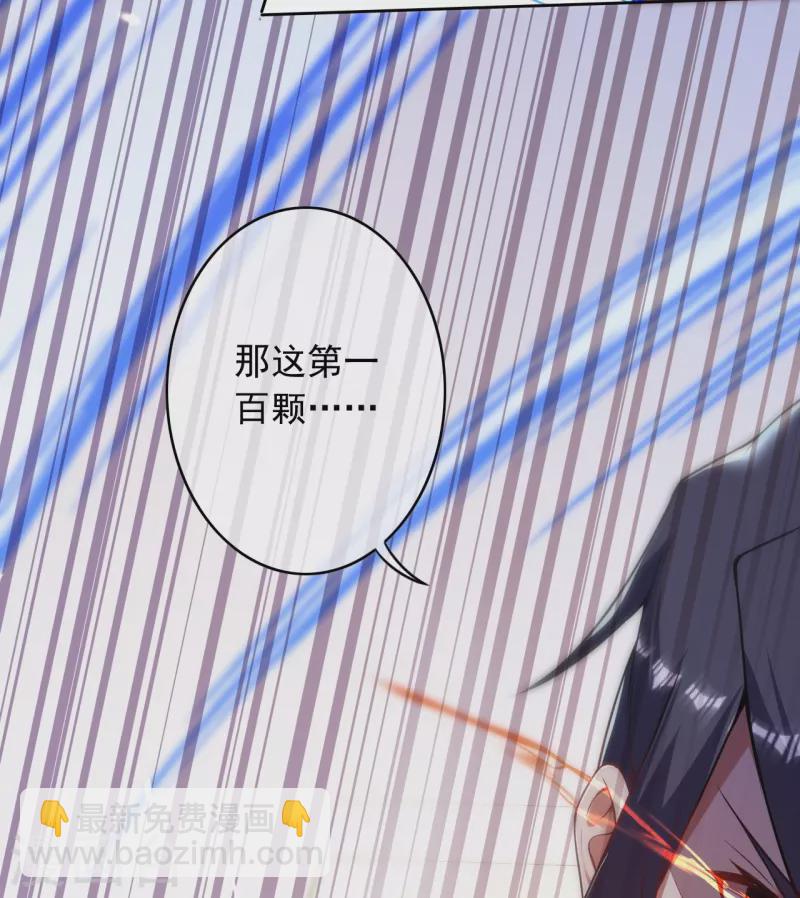 第151话 点亮一百颗！-第162话