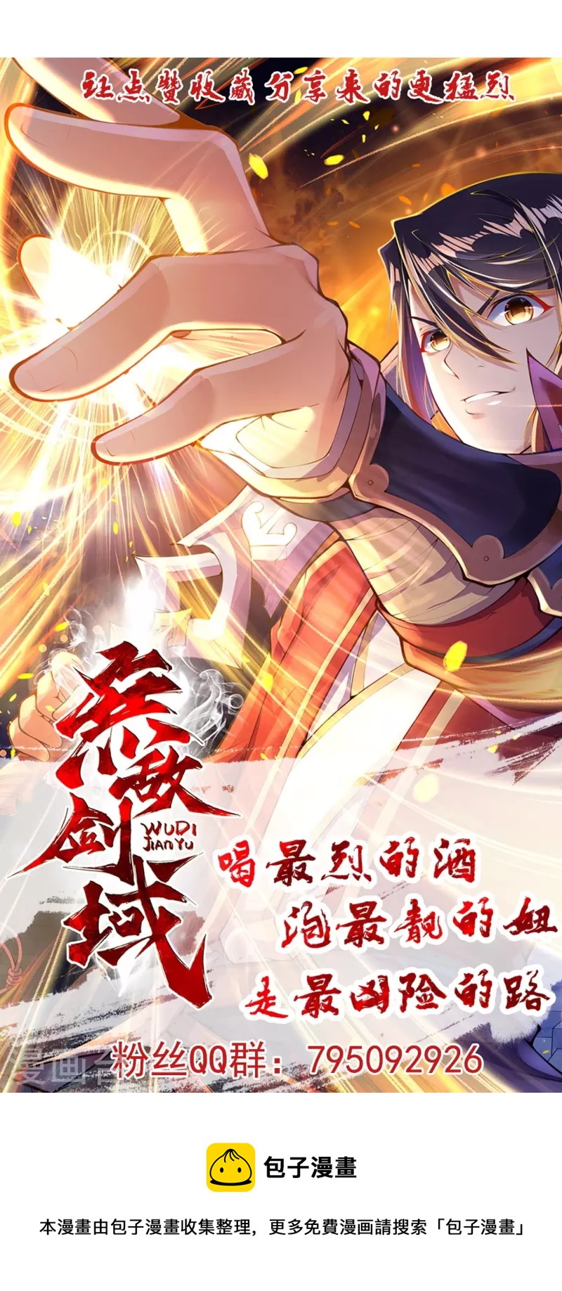 第151话 点亮一百颗！-第162话