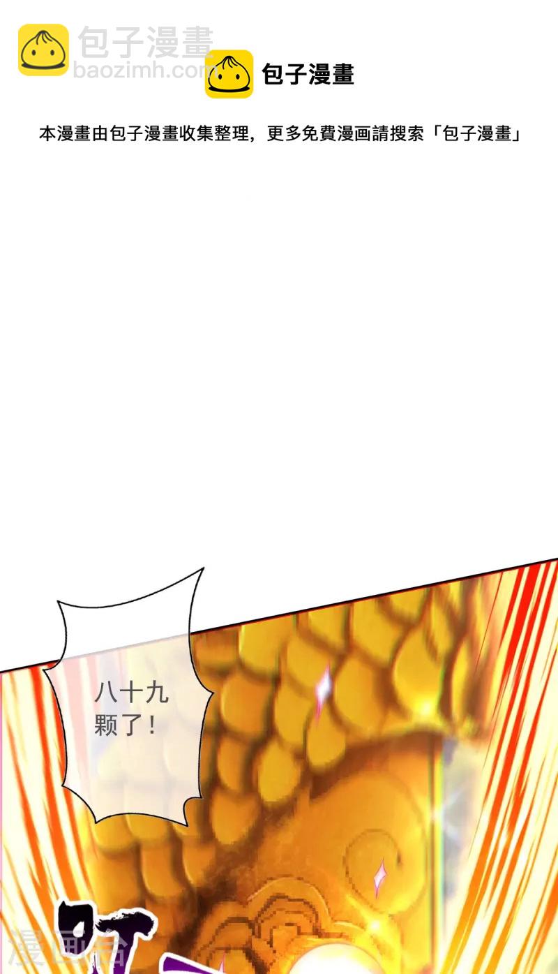 第151话 点亮一百颗！-第162话