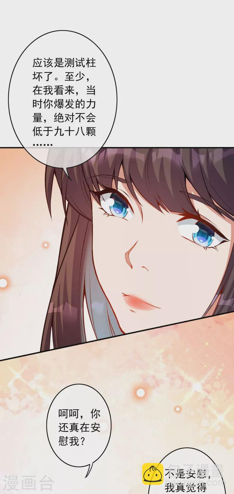 第153话 你笑的样子真美-第164话