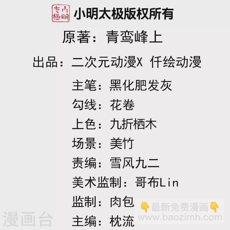 第153话 你笑的样子真美-第164话