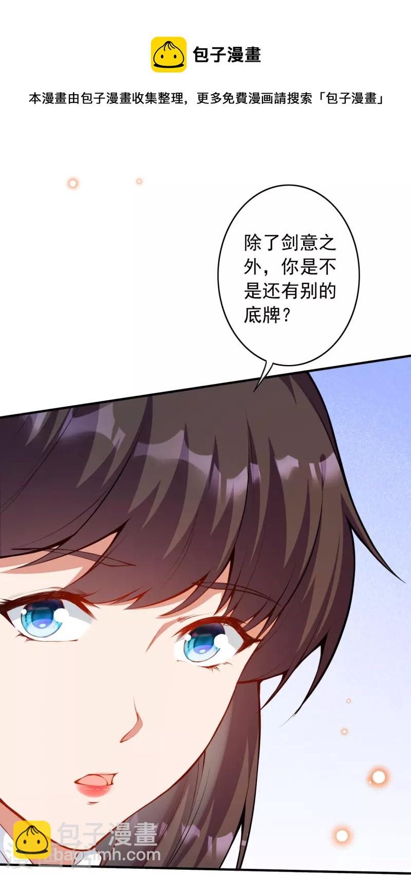 第153话 你笑的样子真美-第164话